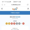 운수대통복권방 이미지