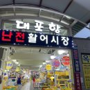 대포활게 네이버블로그