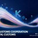 [올마이스] Korea Customs Week 2023 이미지