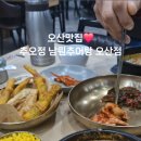 오산추오정남원추어탕 | 오산맛집 추오정남원추어탕 오산점 추어탕이 몸보신에 최고!