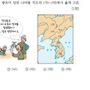 13회 한국사능력검정시험 중급 2번 : 책화 제도와 동예 이미지