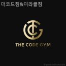 더 코드짐 이미지
