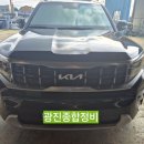 광진종합정비 이미지