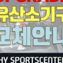 한양런닝머신 이미지