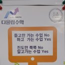 올림수학교습소 이미지