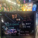 아지트케이 다산진건점 | 다산동 오뎅바/이자카야 - 철길부산집 다산역점 다녀온 후기