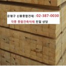 종합건재