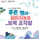 푸른기획