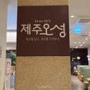 뼈없는 순살갈치조림 이조은식당 제주중문점 | 제주오성 순살갈치조림 놀이방 있는 갈치요리 중문 맛집