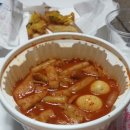 동대문엽기떡볶이 - 영등포구 선유로 76 | 동대문엽기떡볶이