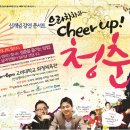 노동부 주관 고려대학교 화정체육관 대학생 위한 강연콘서트 이미지