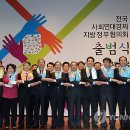 완주마을공동체사회적협동조합 이미지