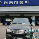 쌍용자동차 신정프라자 이미지