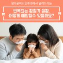 정다운이비인후과의원 네이버블로그