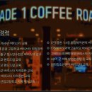 그레이드원커피학원 이미지