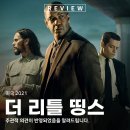 리틀띵스