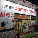 벽산스타락볼링센터 이미지
