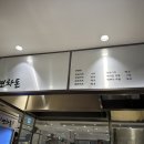 아맛나앤연차돈 이미지