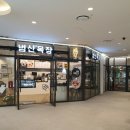범산목장앨리웨이
