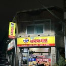 최양락의새나라치킨 이미지