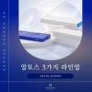 나미피부과의원 | 중랑구 피부과 압토스 실리프팅 3가지 라인업 살펴보기 [나미카 19, LL25, 50]