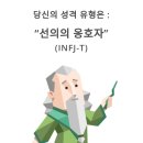 MBTI 성격유형검사 같이 해 봐요! 이미지