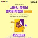 60대 일자리 종류 센터 지원 후기! 인생 2막을 위한 실속형 가이드
