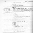 강구조공학(한국강구조학회) (허용응력설계편) 5장 연결 예제 5.2, 5.3 질문합니다... 이미지