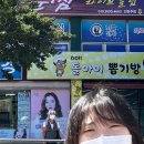 돌아이 뽑기방 이미지