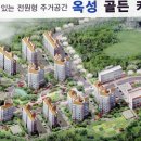 (유)옥성건설