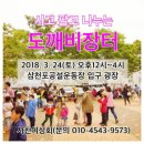 공설운동장 입구 4 이미지