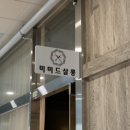 디톡스미미용실 이미지