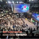 충청ICT이노베이션스퀘어 확산사업 &lt;2023 충청권 인공지능주간&gt;