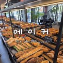 에이커 | [청주 카페] 대형 베이커리 카페 에이커(ACRE) 내돈내산 후기