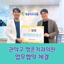 행운치과의원 이미지