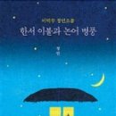 한서번역