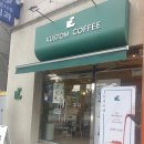 커스텀커피원천점
