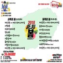 ♬여행: 제주도 뚜벅이 자유여행 2박 3일 준비 (항공권 호텔 버스투어 예약)