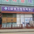 아주편한재활의학과의원 이미지