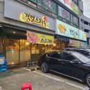 수원-1865 | 수원 망포역 맛집 추천 갯벌스타일 숯불 닭갈비 맛있어 또또또간집