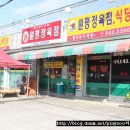 양지정육점 이미지