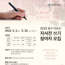 자서전 쓰기 이미지