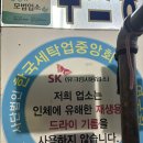 보라매세탁소 이미지