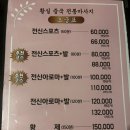 대전 둔산동 마사지 | 황실중국전통마사지 대전둔산점