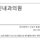 세민내과의원 이미지