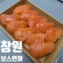 두툼연어 | 야간 근무 중 식사로 만난 인생 연어! 보스연어 '슈페리어 1급 두툼 연어초밥' 솔직 후기