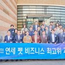 연세대 '제5기 펫 비즈니스 리더스 과정' 개설 이미지