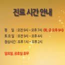 참조은가정의학과 이미지