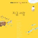 [쇼트트랙]'휴먼다큐 사랑' 10주년…故신해철 가족·안현수 부부 출연 이미지