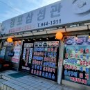 삼성관식당 네이버블로그